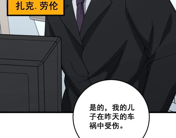 第141话 勿忘初心 第94页