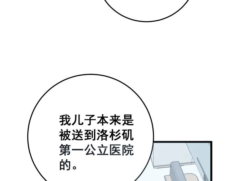 第141话 勿忘初心 第95页