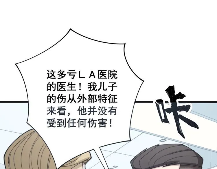 第141话 勿忘初心 第98页