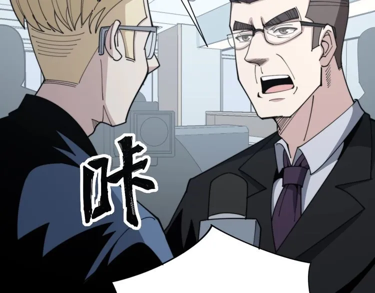第141话 勿忘初心 第99页