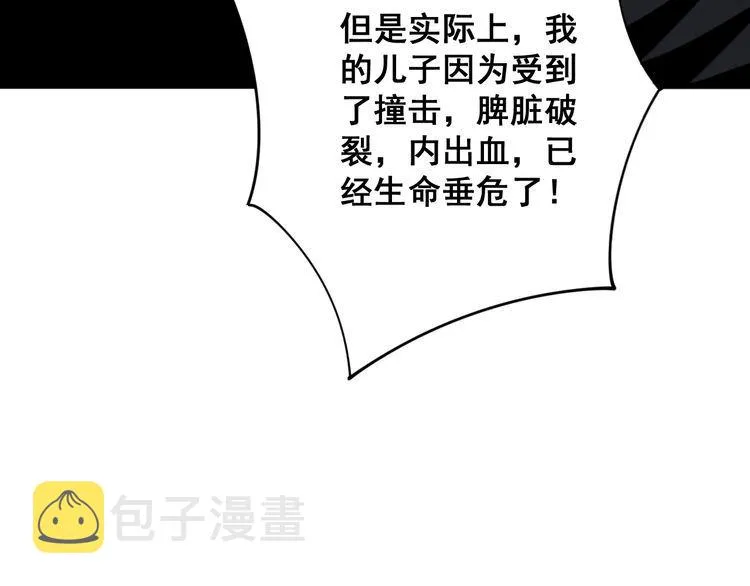 第141话 勿忘初心 第100页