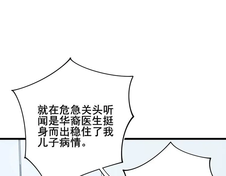第141话 勿忘初心 第102页