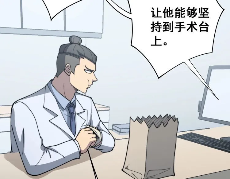第141话 勿忘初心 第103页