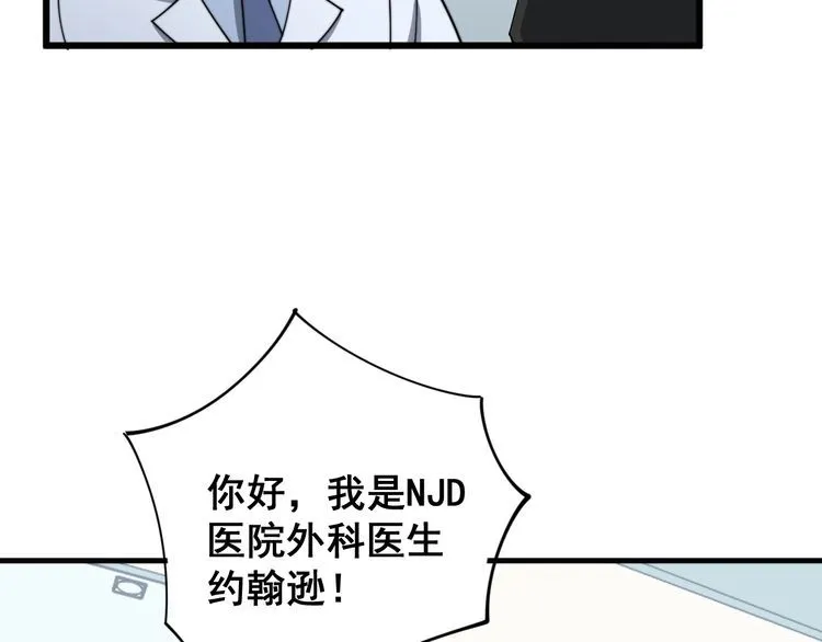 第141话 勿忘初心 第106页