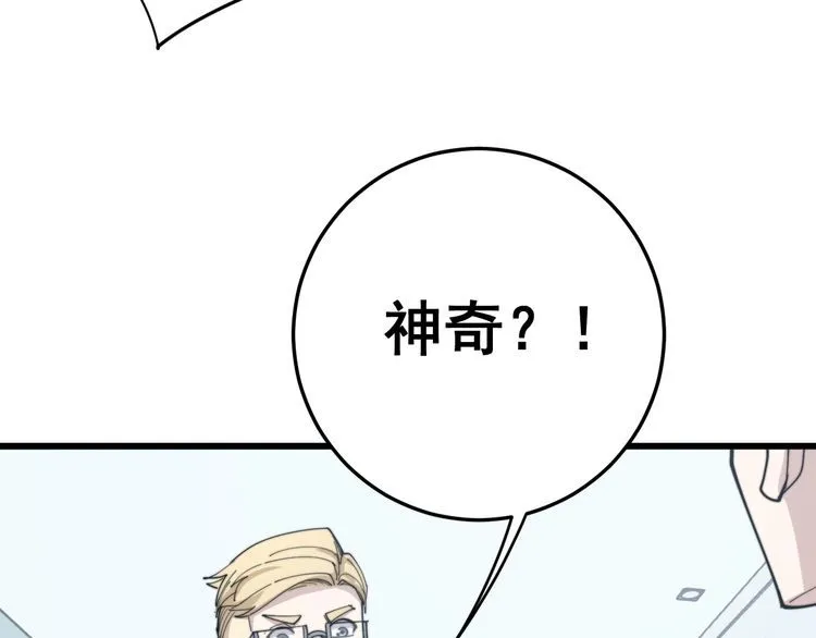 第141话 勿忘初心 第109页