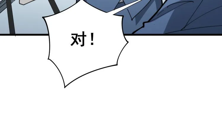 第141话 勿忘初心 第111页