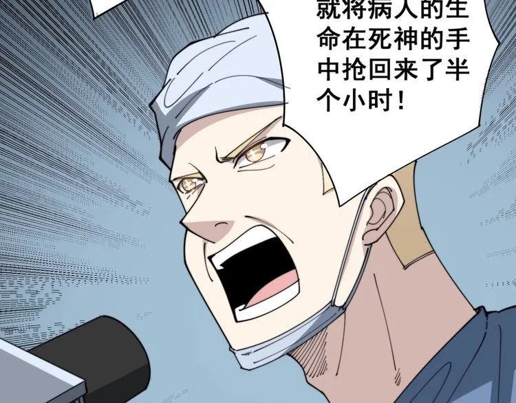 第141话 勿忘初心 第113页