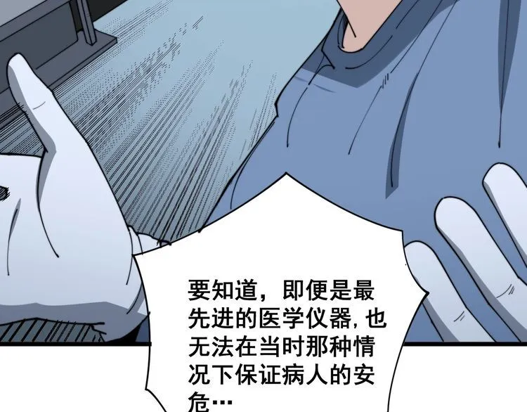 第141话 勿忘初心 第114页