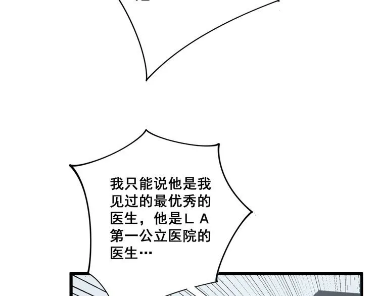 第141话 勿忘初心 第115页