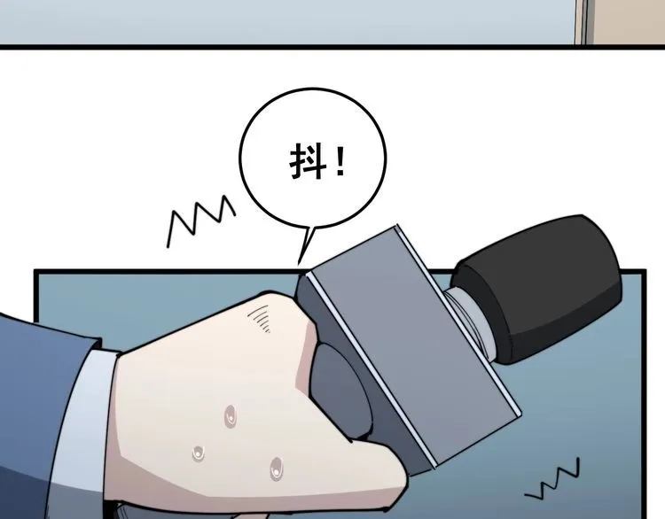 第141话 勿忘初心 第118页