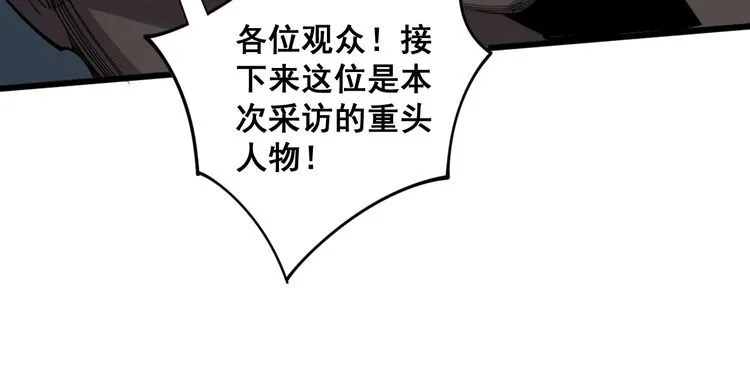第141话 勿忘初心 第120页