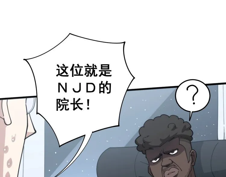 第141话 勿忘初心 第121页