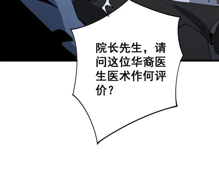 第141话 勿忘初心 第123页
