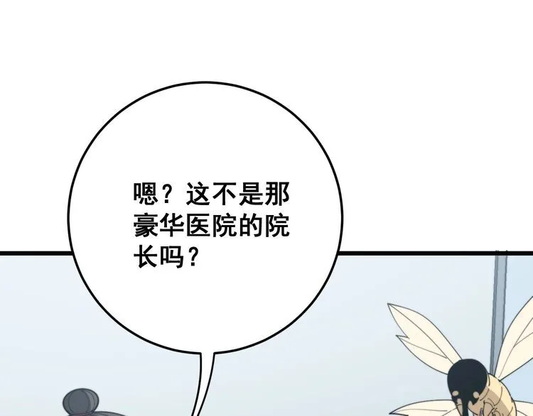 第141话 勿忘初心 第124页