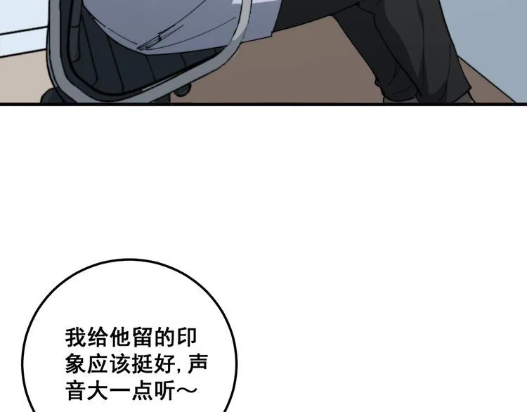 第141话 勿忘初心 第126页