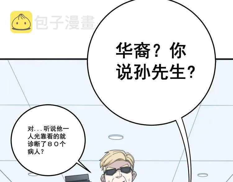 第141话 勿忘初心 第128页