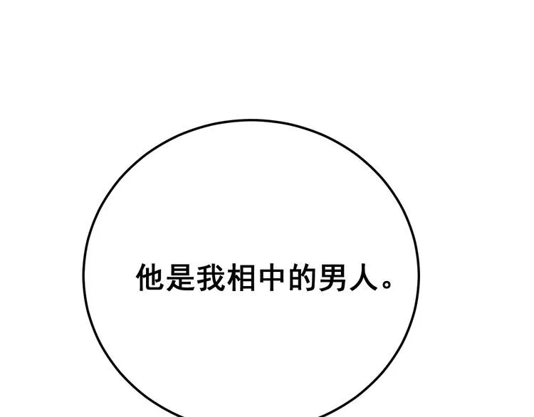第141话 勿忘初心 第133页