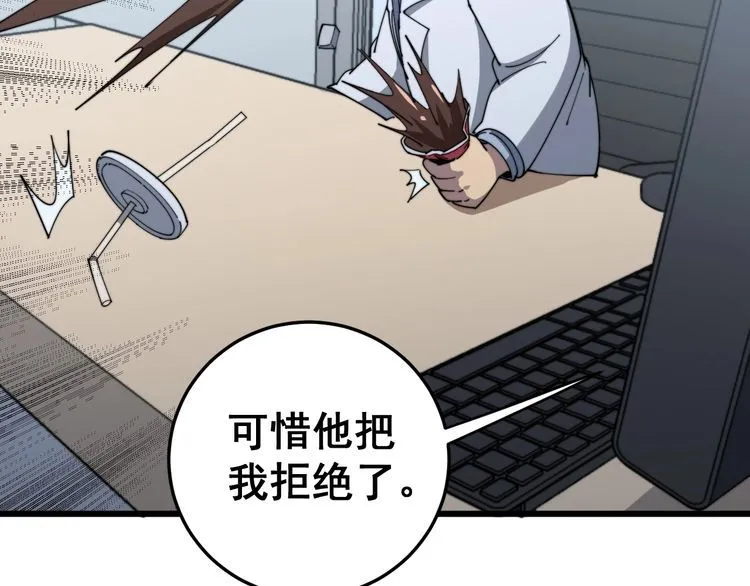 第141话 勿忘初心 第135页