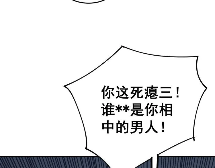 第141话 勿忘初心 第136页