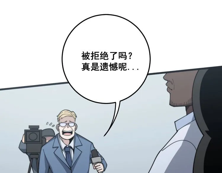 第141话 勿忘初心 第139页