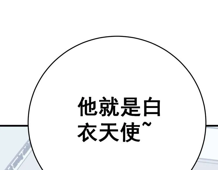 第141话 勿忘初心 第146页