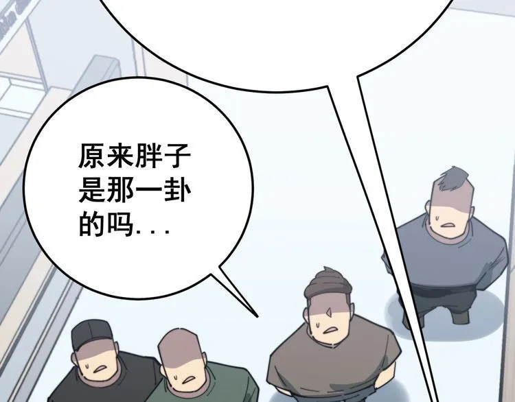 第141话 勿忘初心 第147页
