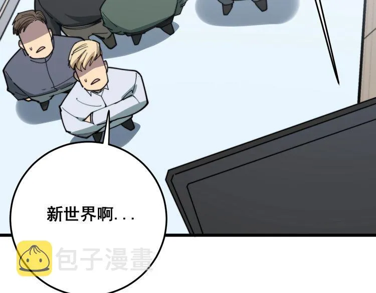 第141话 勿忘初心 第148页