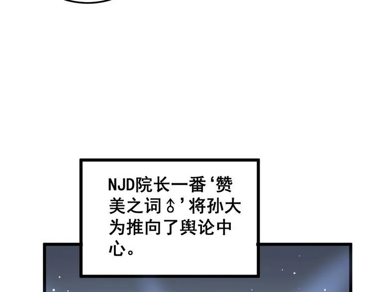 第141话 勿忘初心 第149页