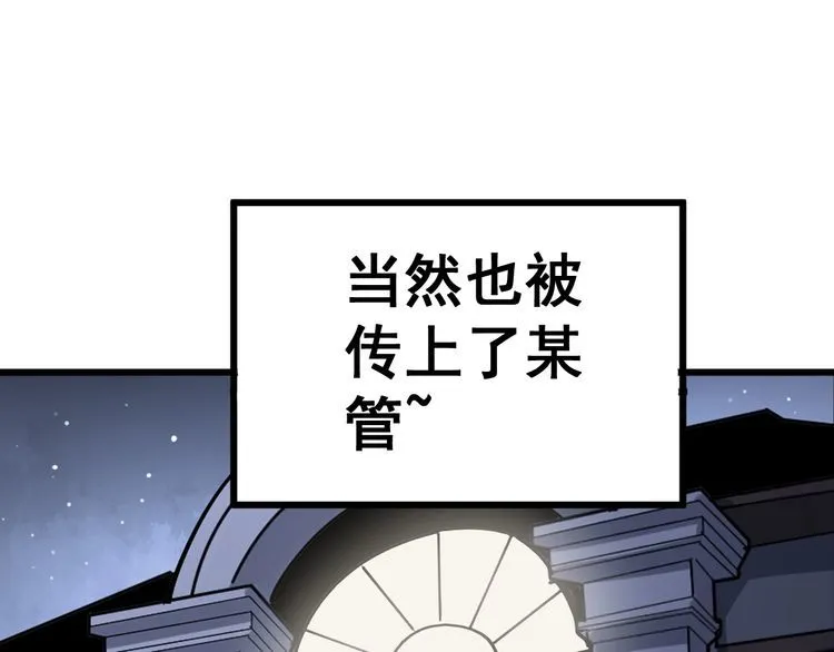 第141话 勿忘初心 第151页