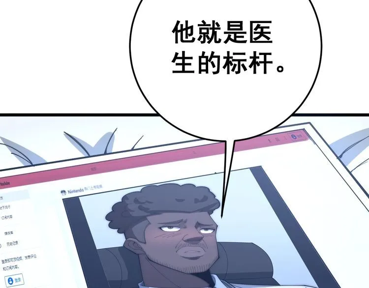 第141话 勿忘初心 第153页