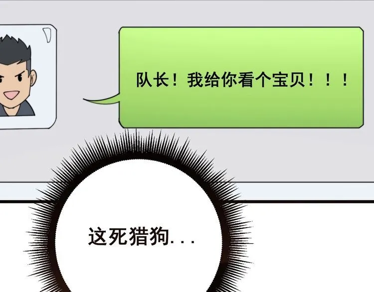 第141话 勿忘初心 第155页