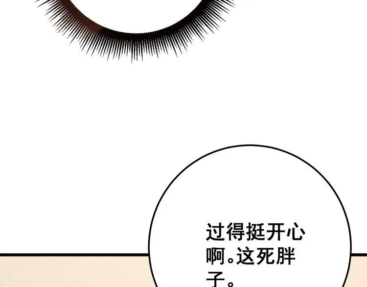 第141话 勿忘初心 第156页
