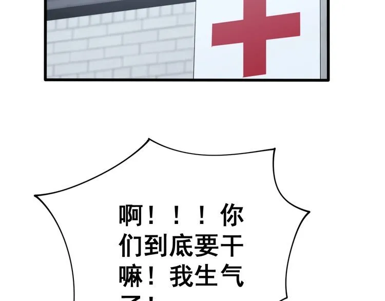 第142话 大手笔 第6页