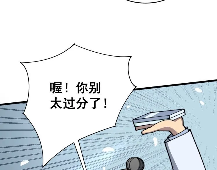 第142话 大手笔 第9页