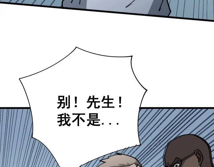 第142话 大手笔 第11页