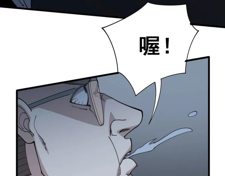 第142话 大手笔 第18页