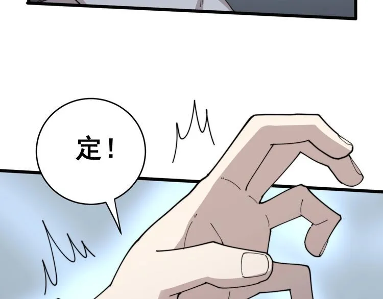 第142话 大手笔 第19页