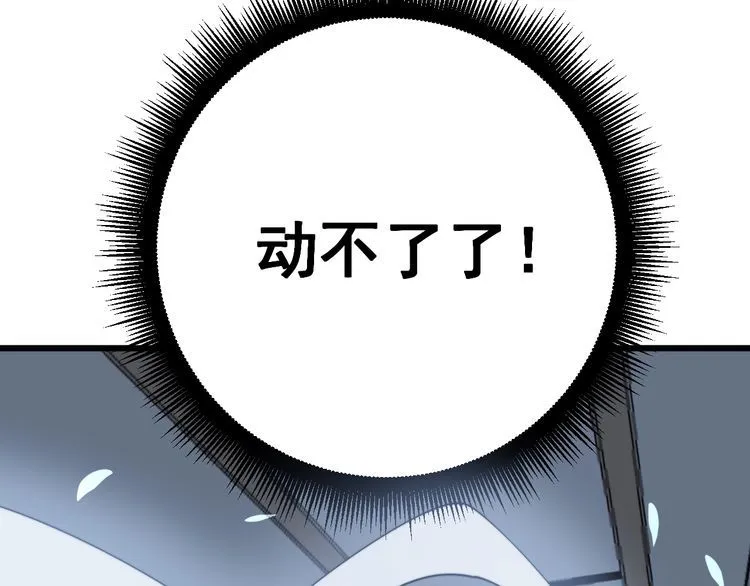 第142话 大手笔 第21页