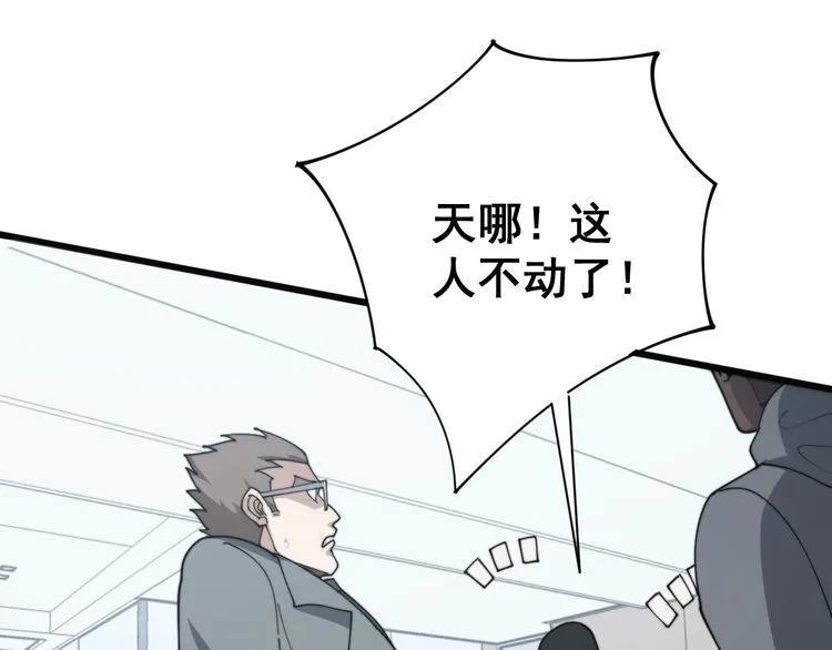 第142话 大手笔 第25页