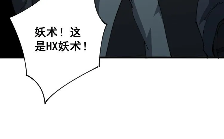 第142话 大手笔 第27页