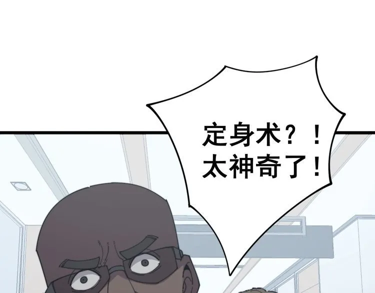 第142话 大手笔 第28页