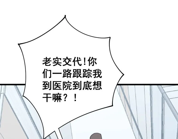 第142话 大手笔 第30页