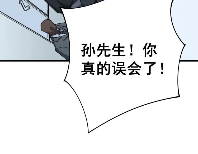 第142话 大手笔 第32页