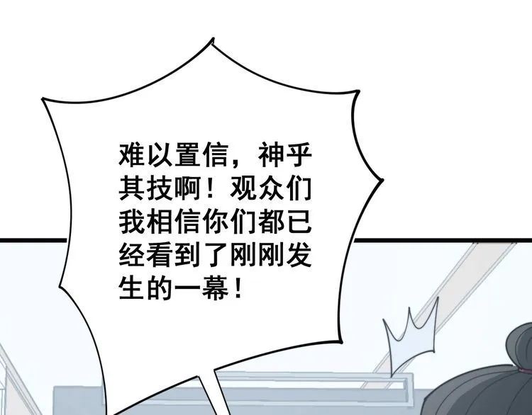 第142话 大手笔 第33页