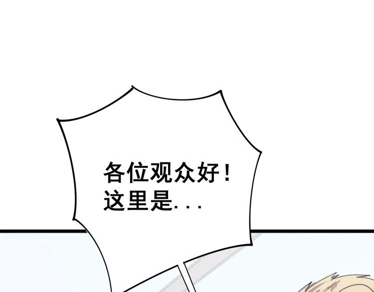 第142话 大手笔 第36页