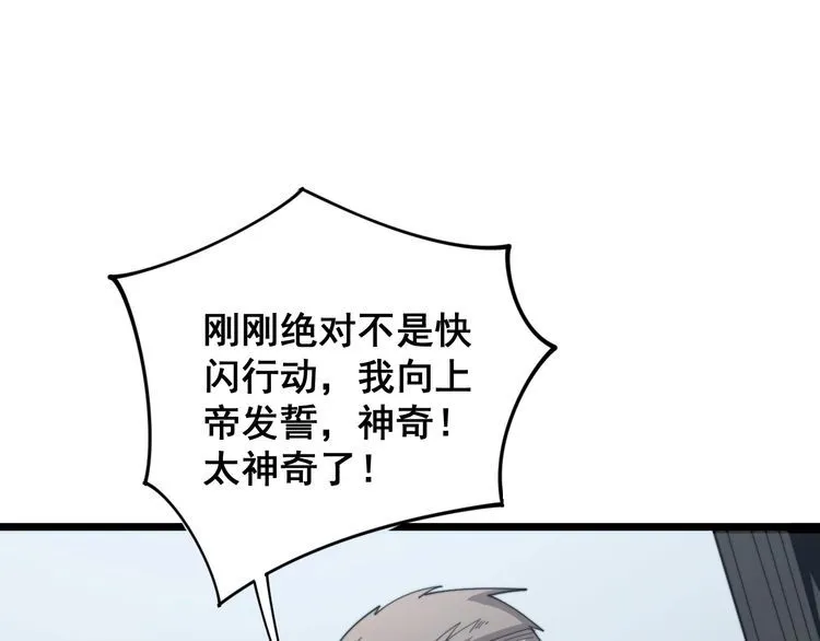 第142话 大手笔 第45页