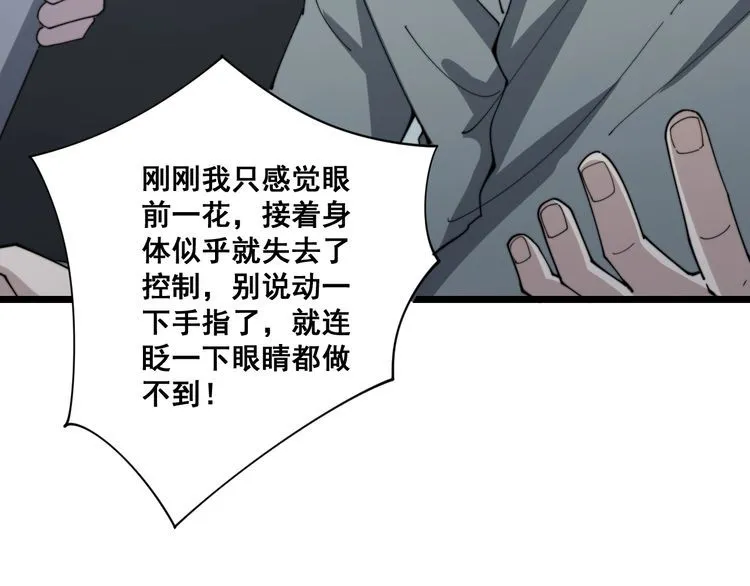 第142话 大手笔 第47页