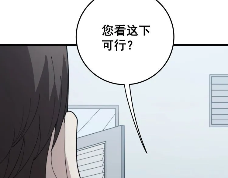 第142话 大手笔 第58页