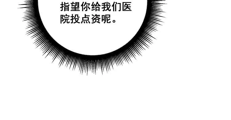 第142话 大手笔 第65页