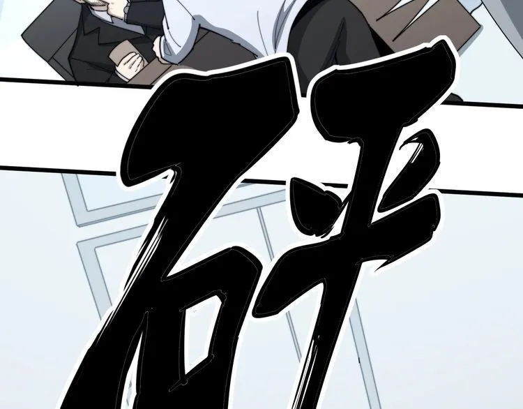 第142话 大手笔 第69页